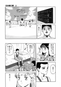 [SABE] Sho Taiken Hakusho Joukan