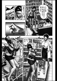 [Horie Tankei] Mashou no Jukujo 3 Mousou no Sedai