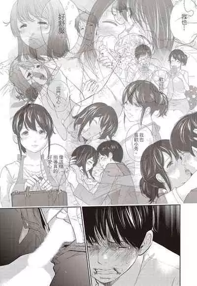 [Shikishiro Konomi] Netoraserare Vol.3 | -NTR-老公要求別人玩弄我 3 [Chinese] [Digital]