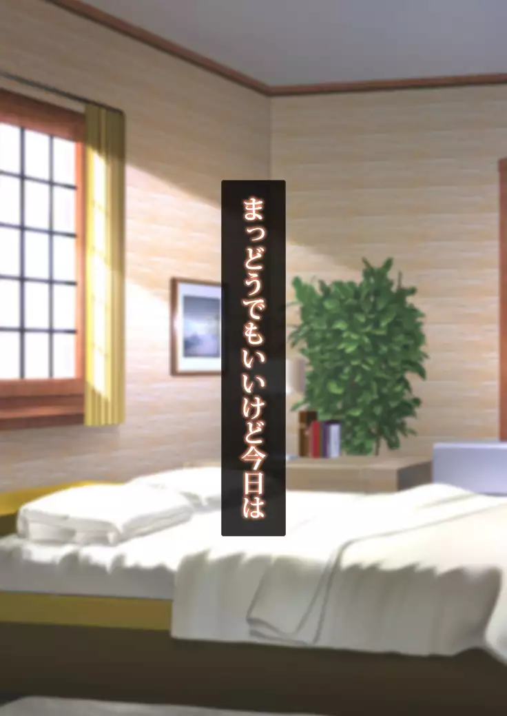 Gyaku Shoukan-shiki Sennou Shiiku Program ~Mushoku no Sennou Gacha Seikatsu~