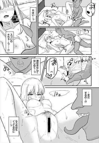 Dungeon Kouryaku wa SEX de!! Vol. 6