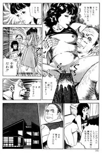 [Nakajima Fumio] Momo-chan no Himekuri Nikki