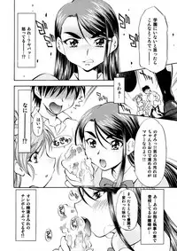 [Yuzucha Biyori (Yuzu Syrup)] Curekko ~Karen & Nozomi~ (Yes! PreCure 5) [Digital]