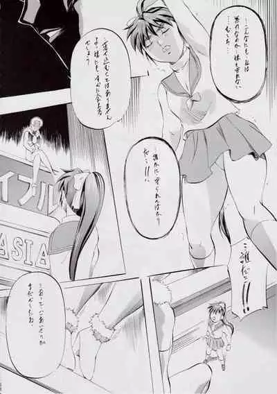 A＆M S.S～屍鬼魔界編～