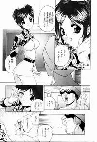 [Hayakawa Mamoru] Hazukashi Yorin-Chan - Ashamed Yorin-Chan.