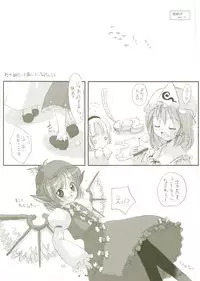 (Reitaisai 3) [MARCYS (Various)] Yuyurigu (Touhou Project)