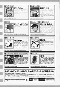 [Anthology] FLAT STYLE