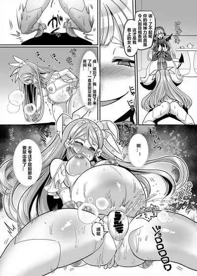 Henshin Heroine Team no Yuukan de Nakama Omoi de Zettai Makenai Pink