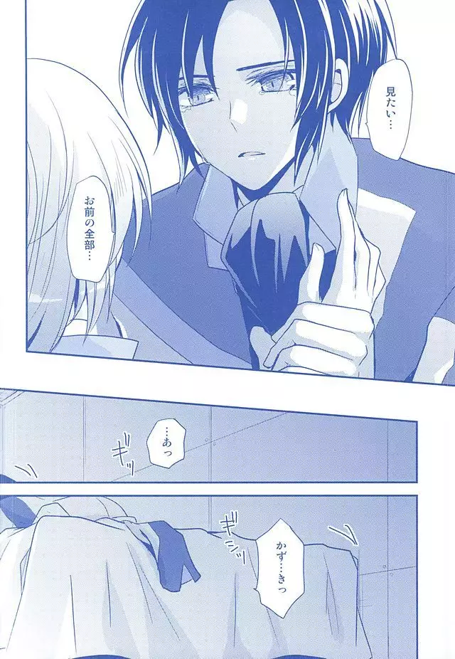 KazuSou Sairoku Deep Blue Reprint