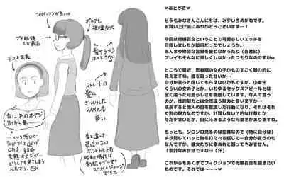 Girl on Mom 〜Kanojo ga Mizugi ni Kigaetara〜