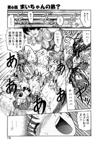 [Uziga Waita] Mai-chan no Nichijou