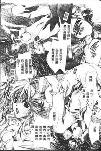 [Araki Kyouya] Haitoku no Scenario [Chinese]