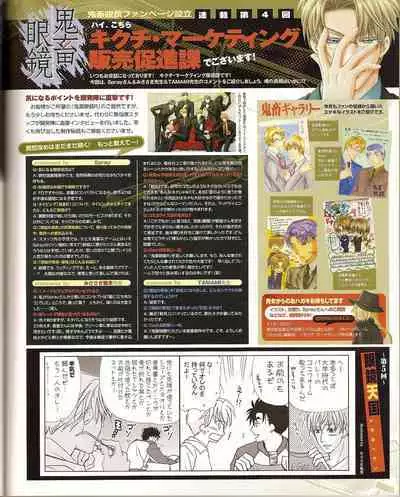 Cool-B Vol.20 2008-07