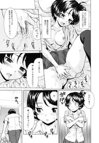 [Fuuga] Ore no Neesan...