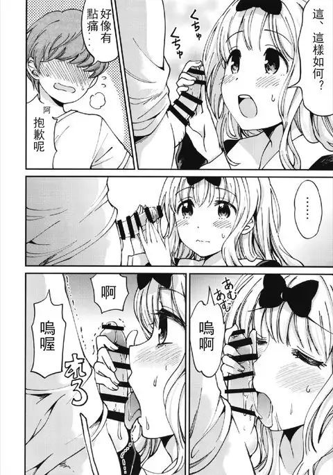 Fujiwara-shoki o Haramasetai 2