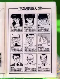 [Minor Boy] Keiko Sensei no Chijoku Jugyou