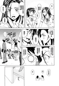 [Fuuga] Setsunai Omoi - Painful feelings [Chinese] [漢化道]