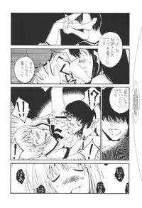 Pang Tang (Fruits Basket)