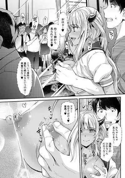 H na Imouto Mao wa Haramitai!