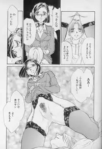 [Fujii Akiko, Akiyama Michio] OO Haitoku no Inryoku - "OO" Immoral Attraction