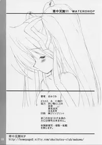 (C62) [Kanchuumimai (MK-O)] WATERDROP (Mizuiro)