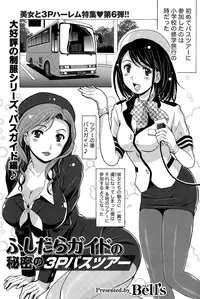 Namaiki! 2015-08