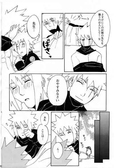 [yellow (Osu)] Ore no Sensei. (Naruto)