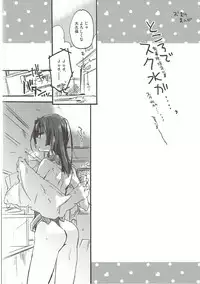 (COMIC1☆9) [ABLISS (Mei)] SERVICE×SERVICE (Kyoukai Senjou no Horizon)