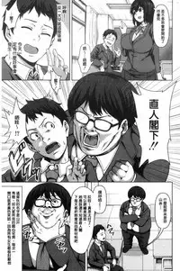 Oseba Yareru Ko | 押倒就上的姑娘