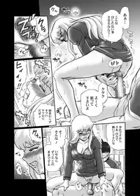 [RAT TAIL (IRIE YAMAZAKI)] 