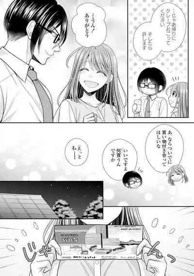 Sono Keisatsukan, Tokidoki Yajuu! 19-36