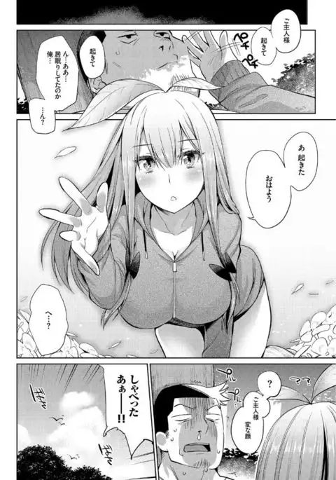 Jingai Musume-tachi no Sei Jijou