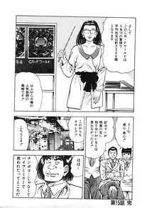 [Maeda Toshio] Korogari Kugiji Nyotai Shinan Vol. 2