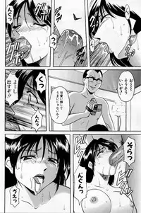 [Hoshino Ryuichi] Yokubou no Rasen - The Spiral of a Desire