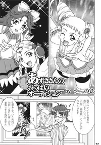 [RPG Company2] TOUCH MY HE@RT4 (THE iDOLM@STER) [Digital]