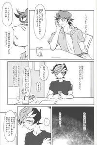 (Sennen Battle Phase 21) [SakasadoriRakka (Santa, Toi)] Summer Times (Yu-Gi-Oh! VRAINS) [Incomplete]