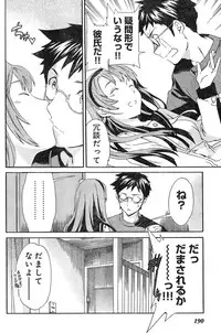 Young Champion Retsu Vol.04