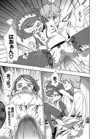 [Kouzuki Rio] Imouto Saimin Choukyou Manual Ch. 1-7