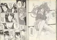 我的愛神之聖潔的鈴音