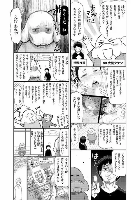 Jukuka no Kokuhaku ~Onna-tachi no Toshi Densetsu~