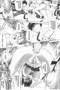 [Misagi Nagomu] Shirinchu [Chinese]