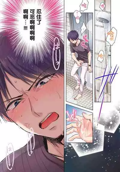 [Saotome Mokono] Tsugunaware ~ "Onna" no Boku to Kainushi Sannin~ 12 [Chinese] [脸肿汉化组]