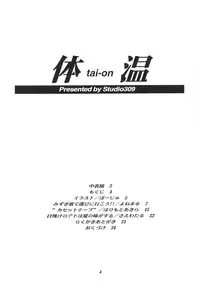 (c50) [Studio 309] Taion 3