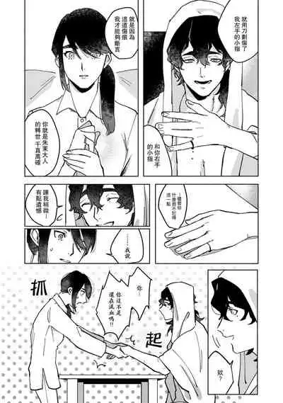 Ukiyotensei Kawatare Shinjyutan | 浮世轉生 薄暮情亡史 Ch.1-4