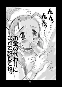 [Yabougumi (Kawamoto Hiroshi)] Yabou-Kani (Dragon Quest) [Digital]