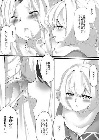 Oni no Shitennou ga Kawaisugite Hashihime wa Mou Gaman deki nai!