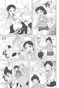 (C75) [BOOKS Takada (Yoshi Puu)] Shouganai yo ne! (Mitsudomoe)