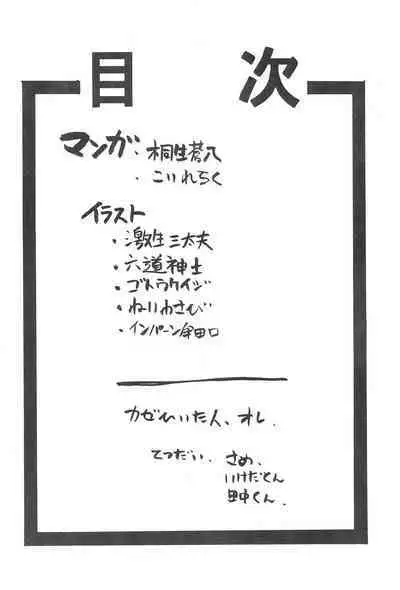 Septem Charm Magical Kanan-bon