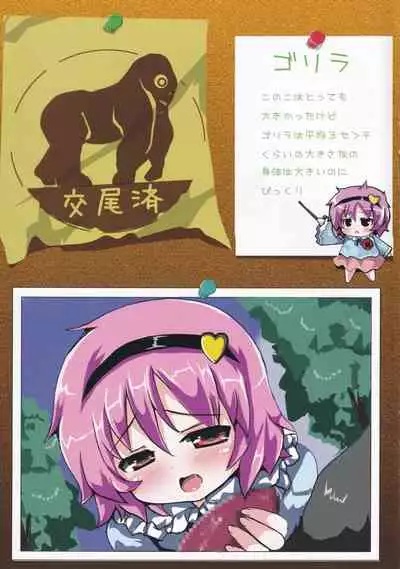 Doubutsu Koubi Zukan