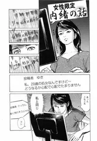 [Tomisawa Chinatsu, Hazuki Kaoru] My Pure Lady Vol.4